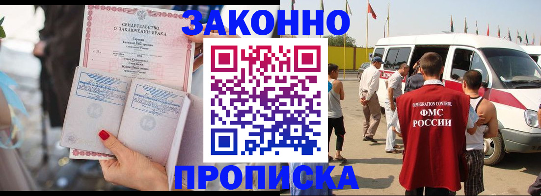временная регистрация в Новомосковске
