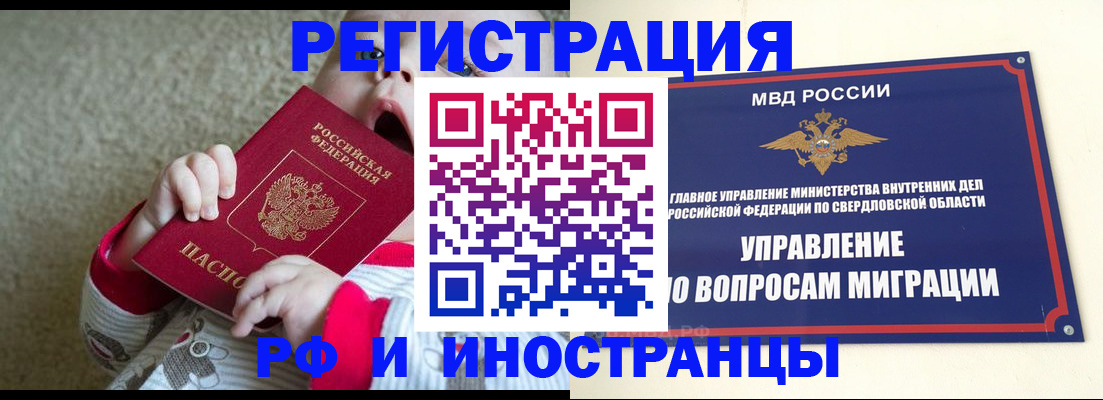 прописка паспорт в Новомосковске